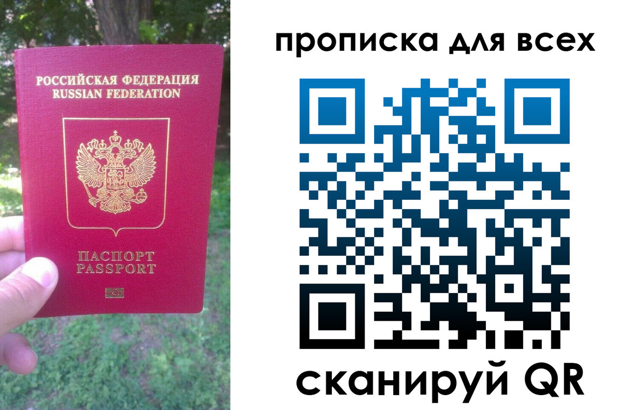 прописка поиск в Копейске