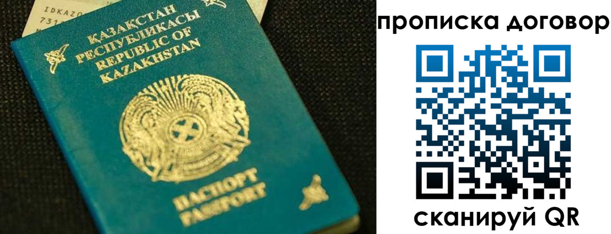 регистрация для дет. сада в Копейске