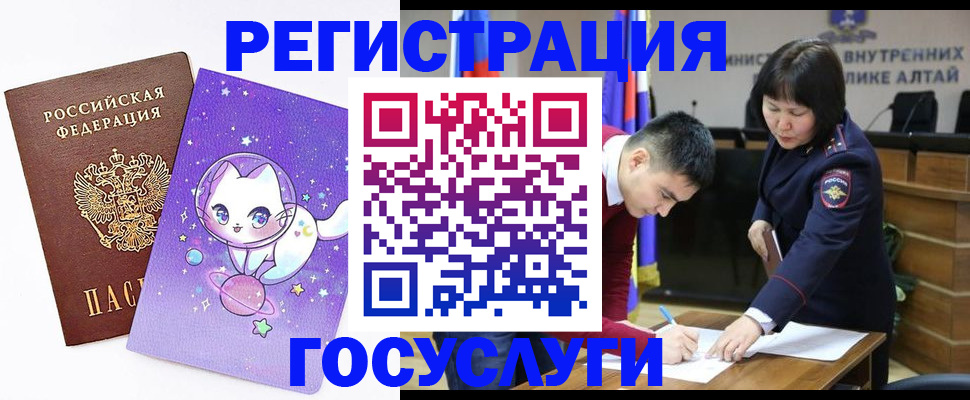 регистрация для дет. сада в Копейске