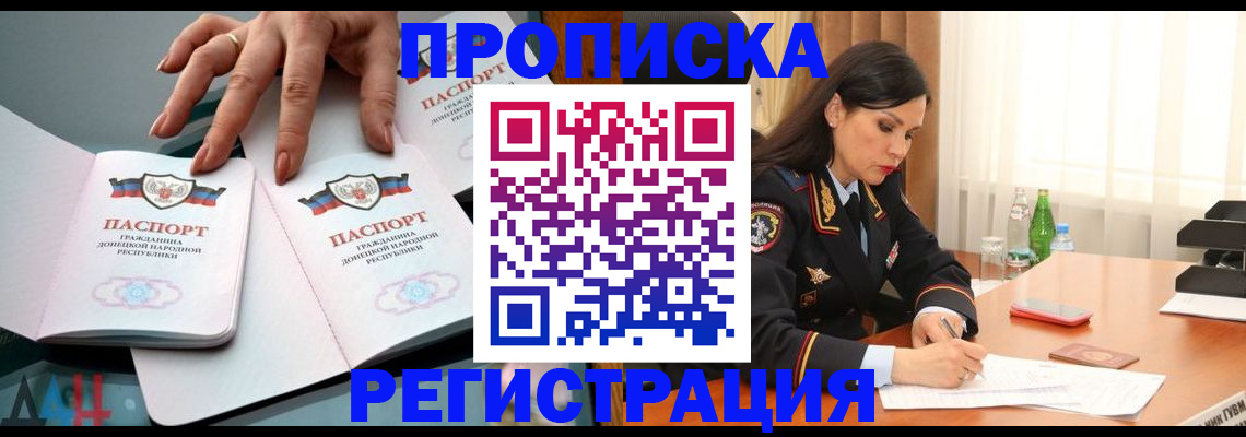 временная прописка в Копейске