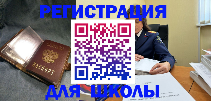 регистрация для дет. сада в Копейске