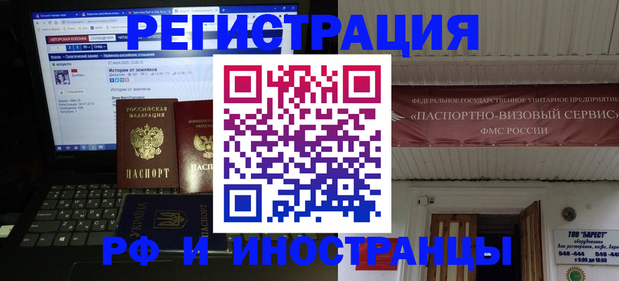 временная регистрация недорого в Копейске